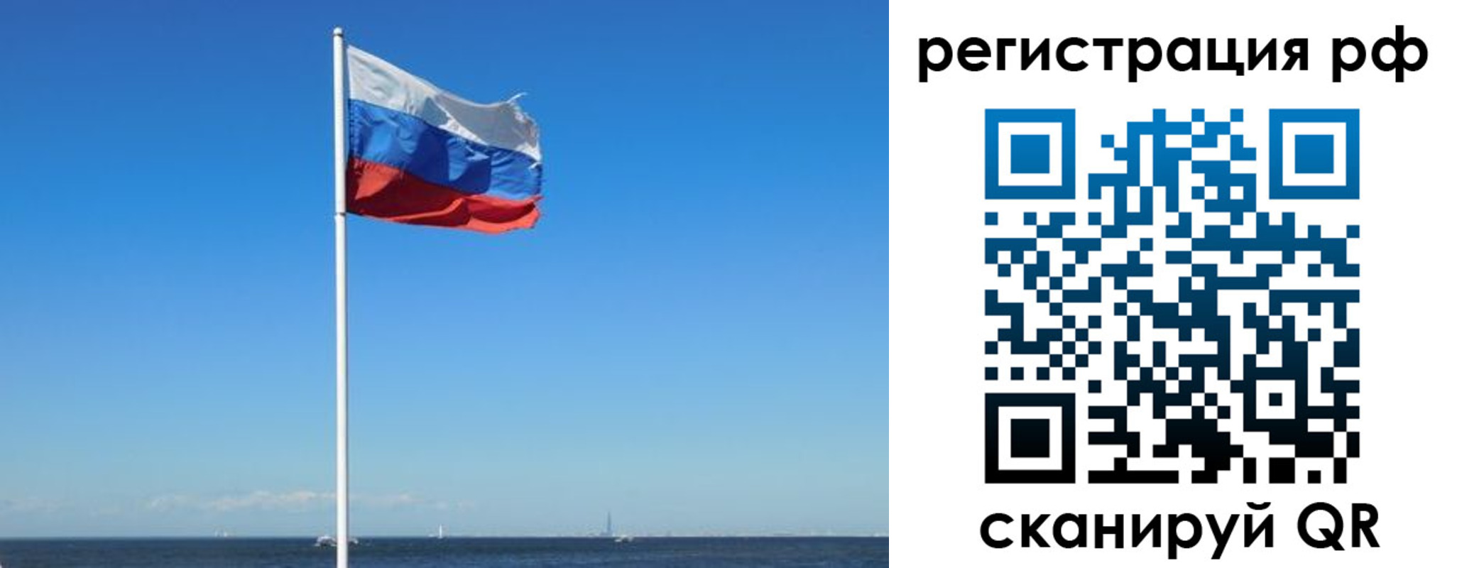 временная регистрация для школы в Октябрьском