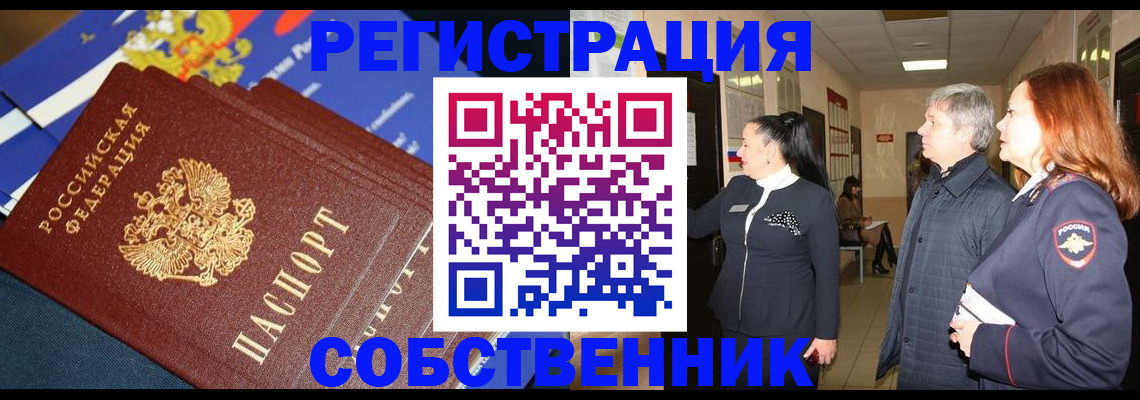 прописка паспорт в Октябрьском