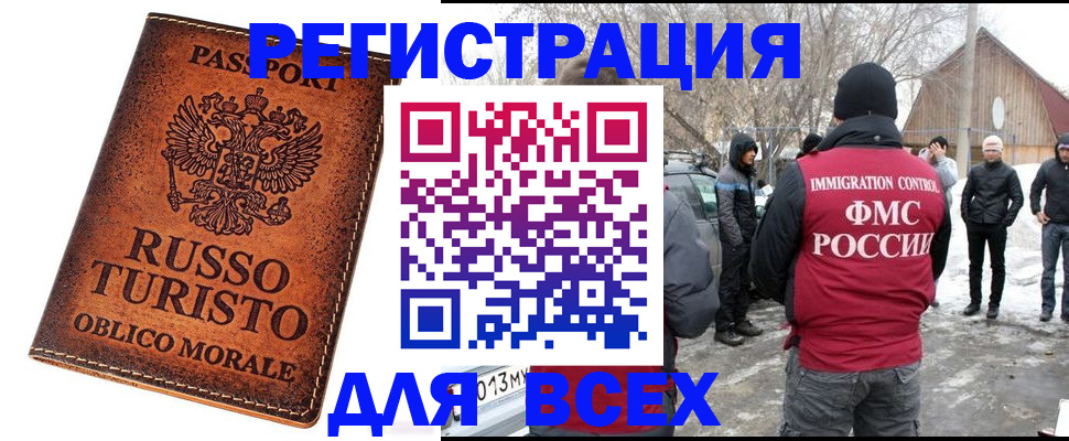 прописка ребенка в Октябрьском